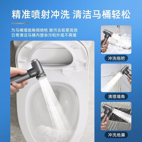 Toilet flushing spray gun bidet nozzle shower head booster high pressure water gun hose accessories universal flusher