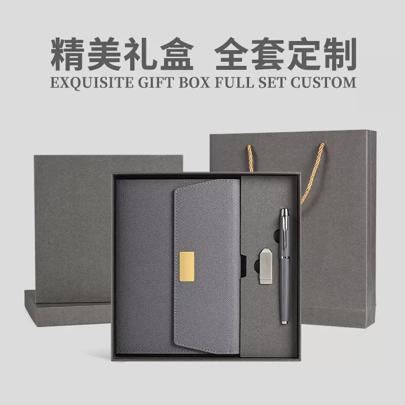 A5商务笔记本礼品高颜值办公会议三折记事本企业办公文具礼盒套装