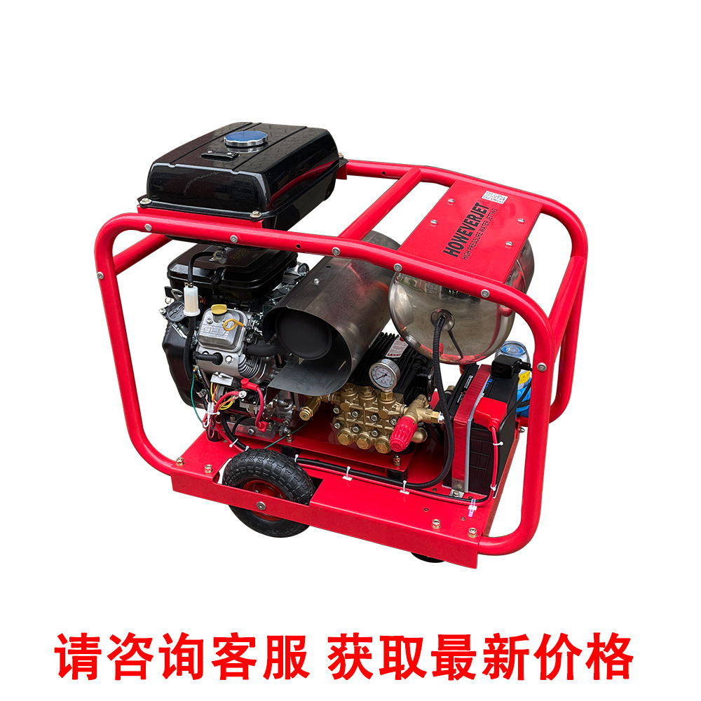 HOWEVERJET现货供应350bar汽油机驱动工业高压水枪户外疏通清洗用