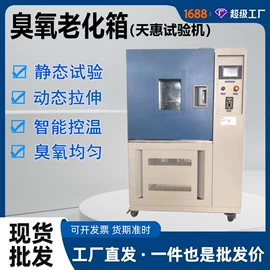 拉力试验机;硫化机;制样机