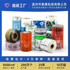 塑料食品袋;复合包装制品;塑料自封袋