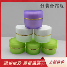 现货高档面霜分装瓶1520g双层膏霜瓶小样空瓶纯中药日晚修复霜瓶