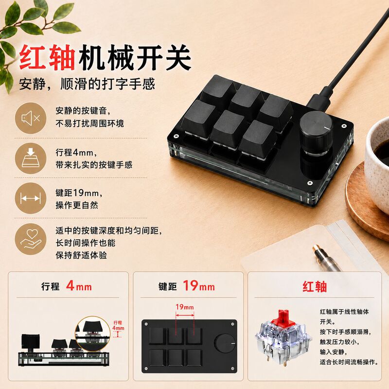 Customized mechanical six-key keyboard for copy-paste-cut, hot-swappable, office and gaming shortcut keys, stock trading, AI