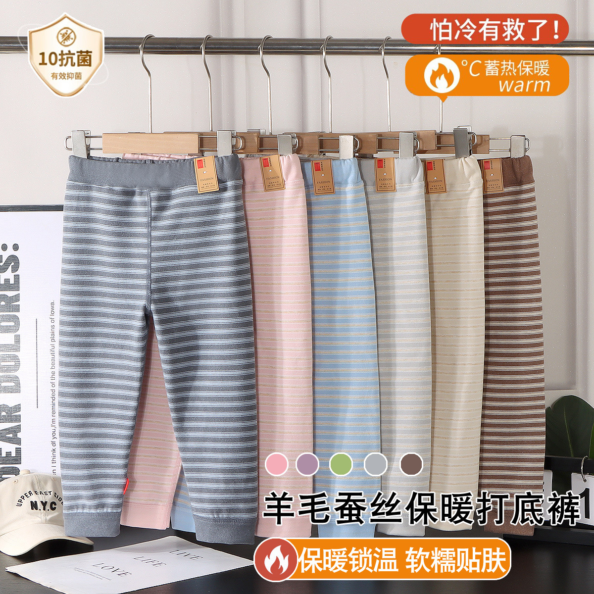 Children's Thermal Leggings Wool Silk Seamless Autumn and Winter Boys and Girls Home Wear Pajamas Long Johns 10A Antibacterial