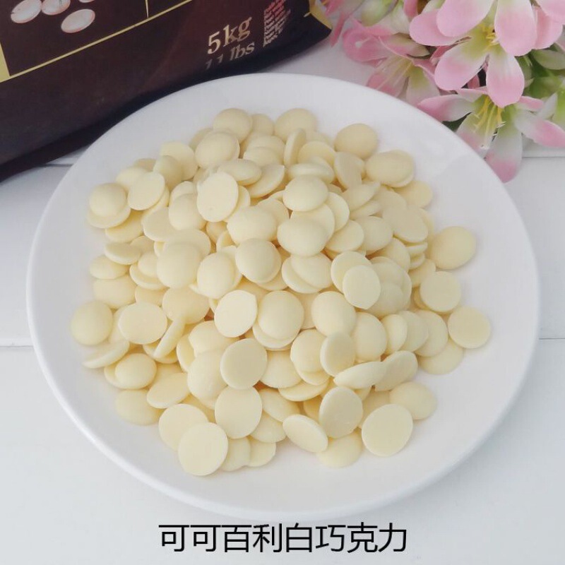 可可百利纯可可脂黑巧克力币冰山熔岩白巧克力烘焙专用水滴状群木|undefined