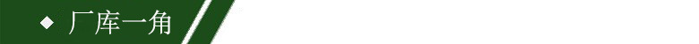 厂库一角导航