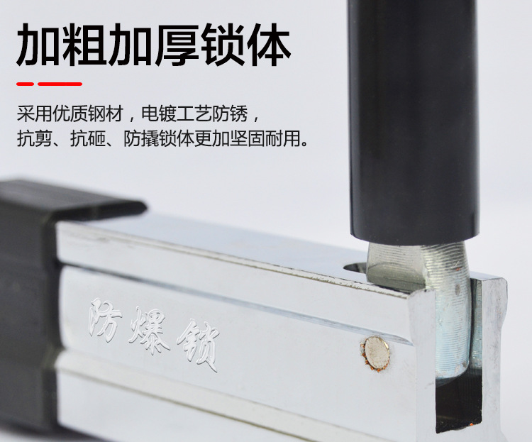 Suitable for Electric Vehicle Locks, Motorcycle Battery, Three-Wheel Bicycle Locks, Anti-Hydraulic Shear, Thickened Cross-Shaped U-Shaped Locks