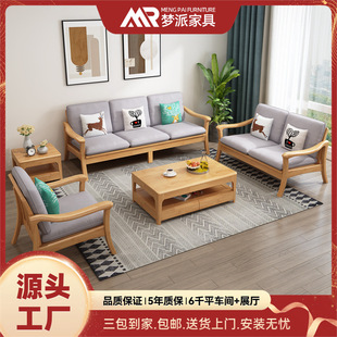 Nordic solid wood sofa winter and summer dual-use small apartment combination B & B living room furniture three-seat wooden multi-person sofa