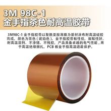 3M98c-12�z�� ����������Ĥ�z���͸ߜؽ�ɫPI��Ĥ