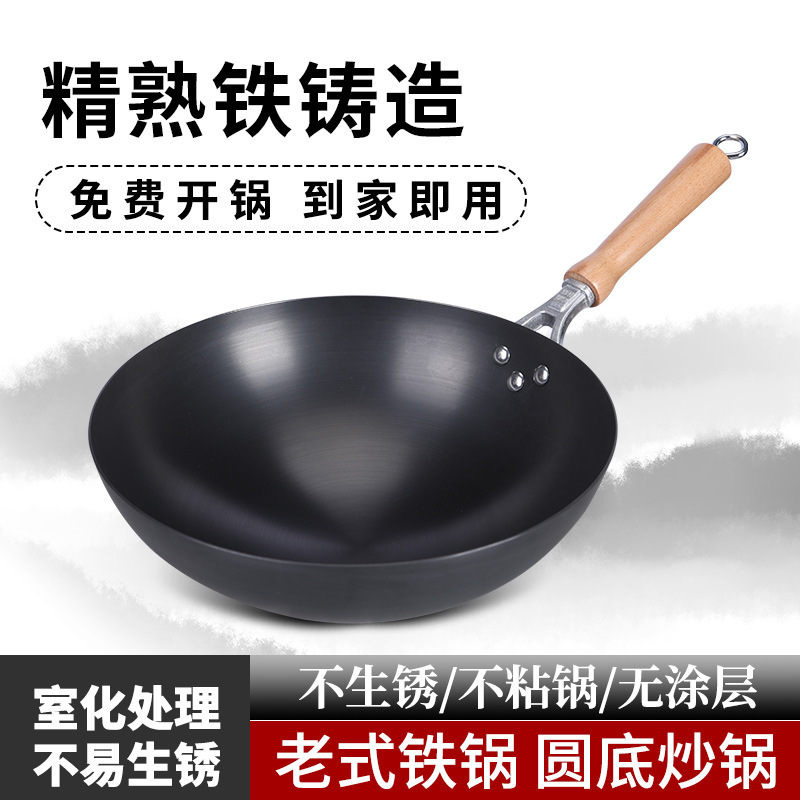 家用老式无涂层铁锅炒锅圆底不粘锅燃气灶用氮化铁锅炒菜锅