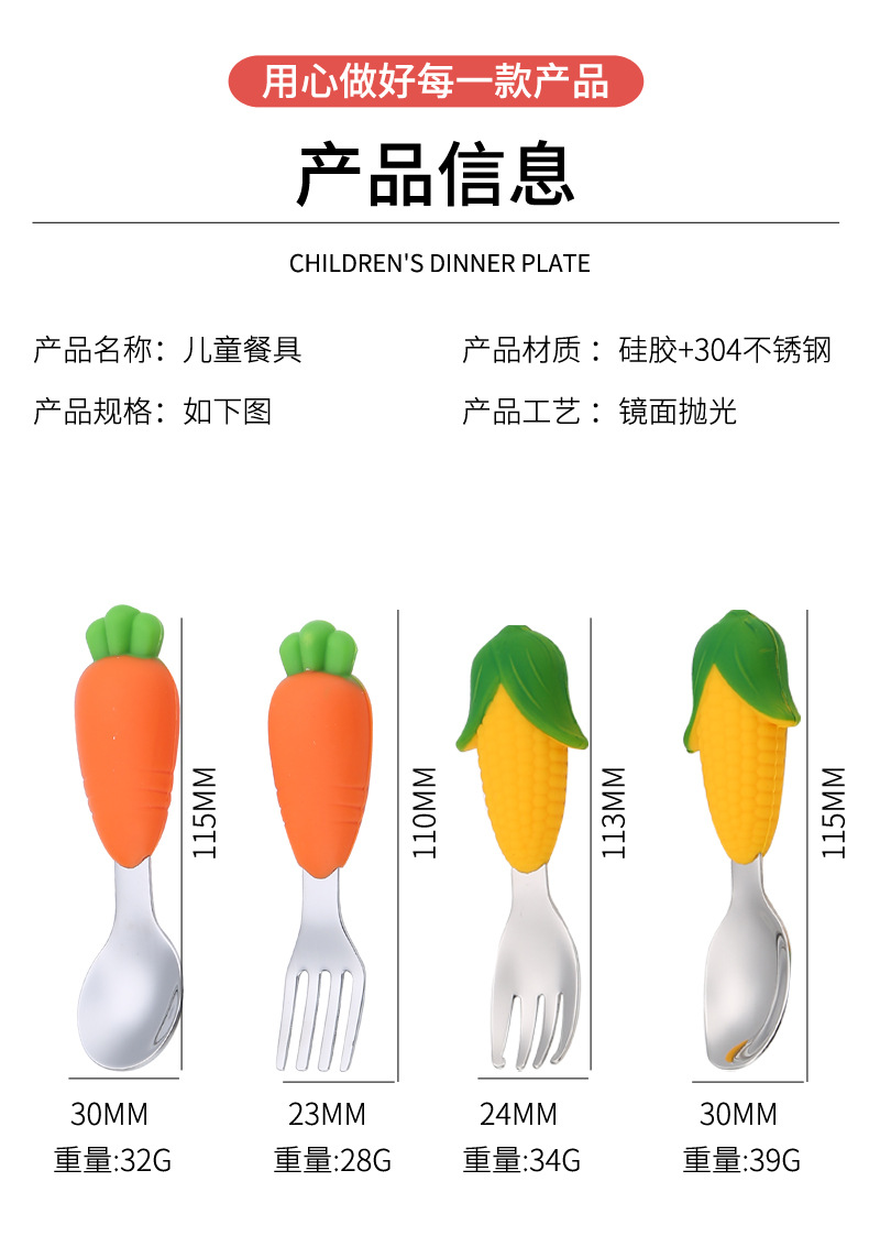 19儿童餐具304不锈钢+硅胶_05.jpg