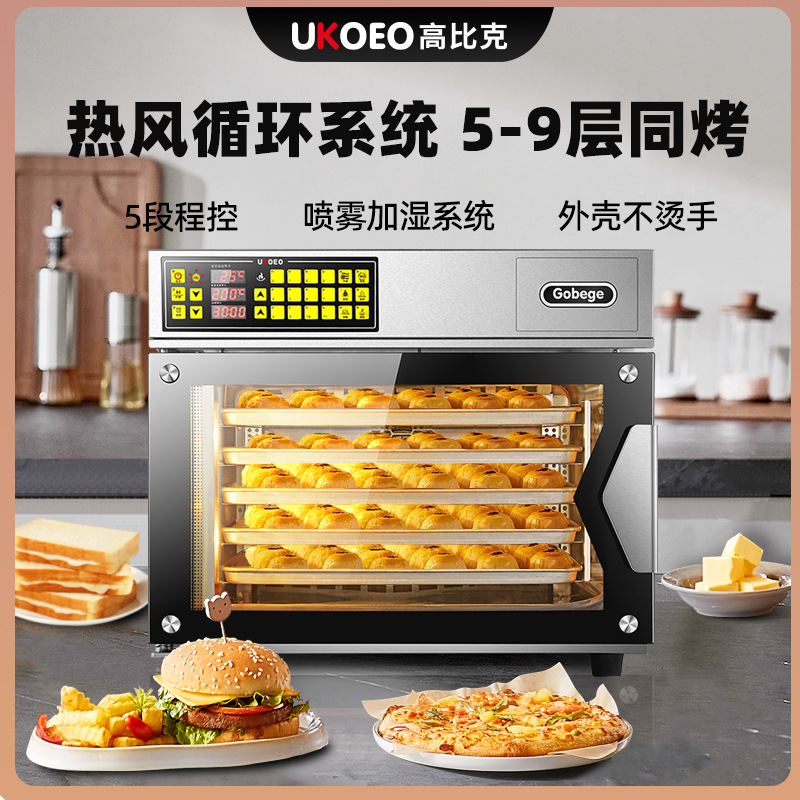 UKOEO high Bick T95 chain baking shop large chestnut roasting machine household private air stove commercial electric oven