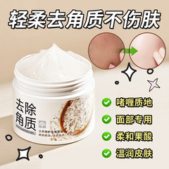 Pochuan Ya Water Nourishing and Exfoliating Gel Deep Cleansing Brightening Facial Cleansing Skincare Exfoliating