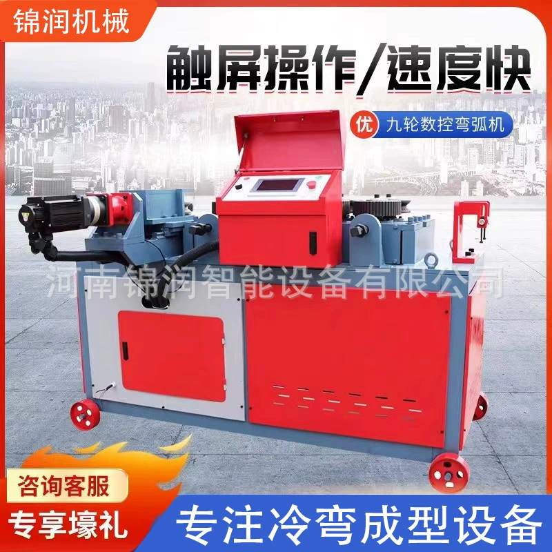 Полностью автоматический девятиколесный гидравлический гибочный станок из нержавеющей стали стальной арматуры Круглый стальной арматуры Многосегментный угол изгиба дуги