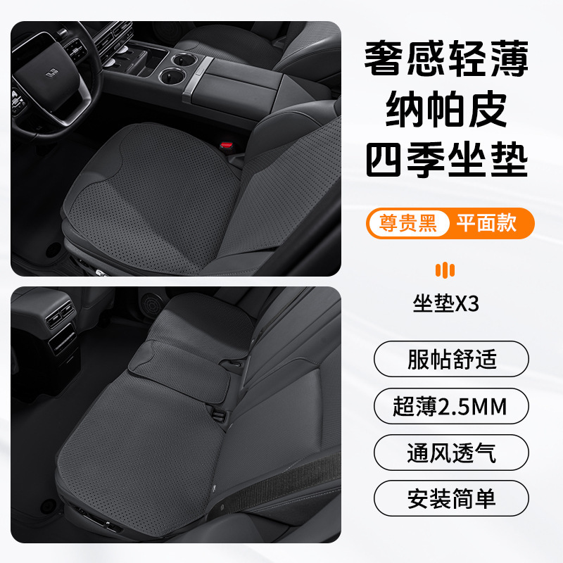 カーシートクッション、通気性のあるオールシーズンユニバーサルシートクッション、車のハイエンドナッパレザー快適なシートクッション、夏用クッション|undefined