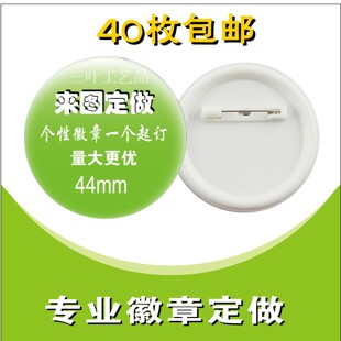 �R���F���� �@�ՈF������ ��̖�� diy��������LOGO 44mm