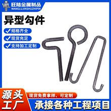直角弯钩异型钩件冷镦热打异形件建筑问号勾子石棉雨棚瓦勾丝勾件