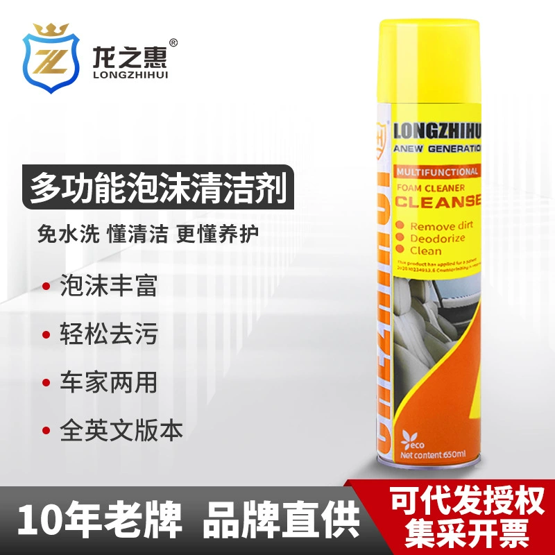 Многофункциональный очиститель пены для домашнего обихода автомобиля крыша чистящего средства 650ml Бесплатная стирка для маленьких белых туфель на английском языке