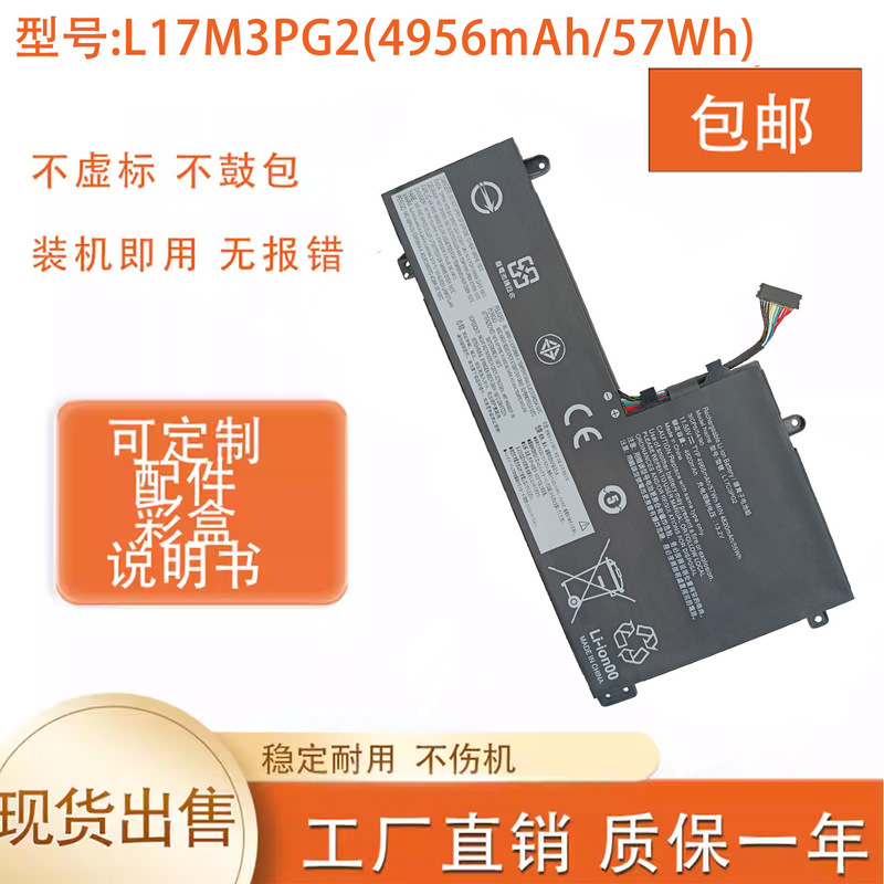For Lenovo Saver Y7000 Y7000P-1060 2019 2018 L17M3PG2 Laptop Battery