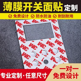 不干胶标签;塑料塑胶标签;信息面板