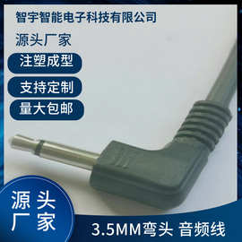 源头厂家 3.5mm2节弯头插针连接线 注塑成型 数码 音频视频转接线