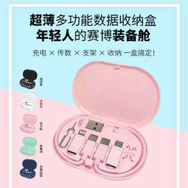适用苹果安卓TYPE-C数据线六合一手机便携收纳充电多功能60W快充