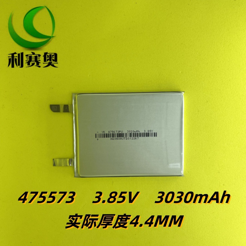 纯钴电芯475573聚合物锂电池3000MAH 3.85V 手机内置电快充电源