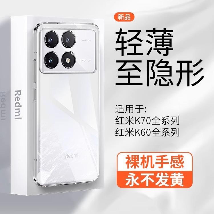 Electroplated Soft Shell Redmi K70 Mobile Phone Case New K70 Supreme Version K70Pro/60 Anti-Fall K60Pro/K5