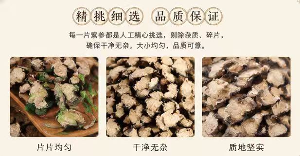 Purple Bistort Root Zishen 紫参 Dried Bistorta officinalis Rhizome Slices Traditional TCM Herb 1000g Bag specifications
