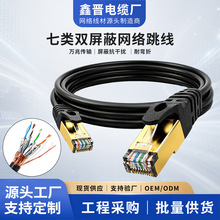 七类万兆网线成品网络线过测试无氧铜CAT7/SFTP高速网络宽带跳线