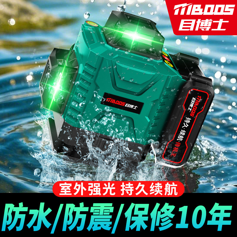 高精度16线绿光水平仪强光细线激光红外线水平仪自动调平贴地仪