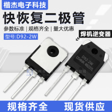 ��׃늺��C�� D92-2W���ٻ֏��������O��92A200V����TO-3PNֱ��