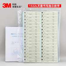 3MƷָʾz 3Mָʾ˺zN1322L 1500Ƭ/