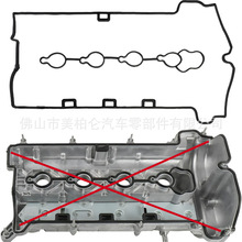 12609291 VS50778R适用GM君越2.4凸轮轴盖垫片套件密封件密封条