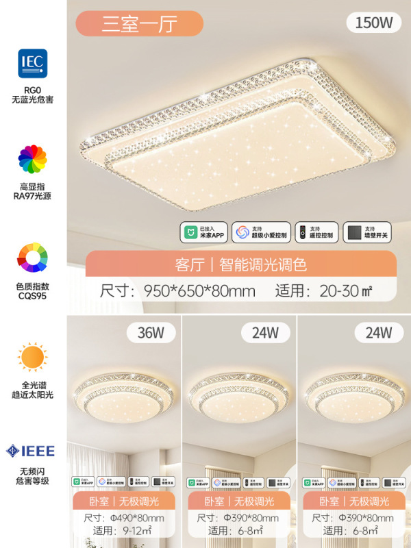 FSL佛山照明客厅护眼吸顶灯卧室水晶轻奢大气灯具套装2025年新款|undefined