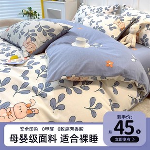 Quilt Cover Single Piece 150X200X230 Dormitory Single Quilt Cover Separate Quilt Cover 2025 New Style 180 Cute Print
