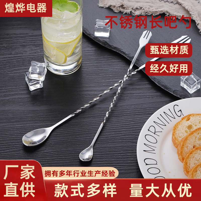 Stainless steel Long handle Cocktail Swizzle stick coffee multi-function Double head The stirring rod Tea shop Dedicated