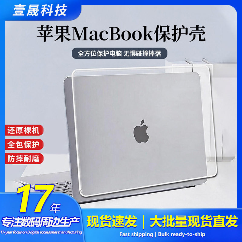 Suitable for Macbook Neo Apple laptop protective case 13inch air transparent 16pro protective case cover