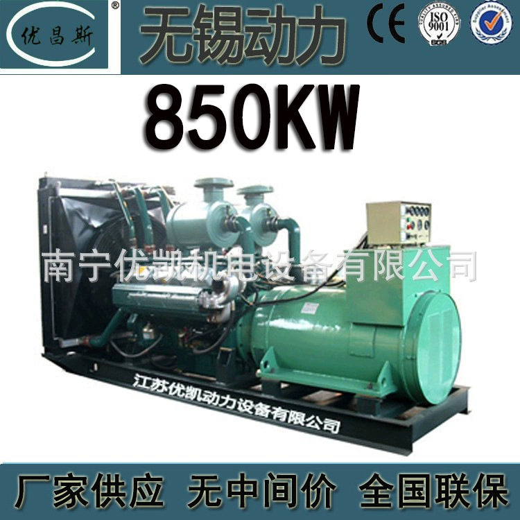 厂家批发无锡动力850kw柴油发电机组工厂备用发电机WD327TAD88