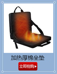 加热厚棉坐垫.jpg