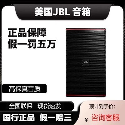 JBL KP8052 KP8055 Professional KP8051 Imported Audio Home Entertainment KTV Karaoke Speaker genuine goods
