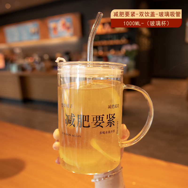 大容量喝水杯玻璃杯带盖茶杯办公室带把吸管咖啡杯家用ins风杯子|undefined