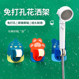 Shower bracket non-perforated shower head hanger fixed adjustable children's shower head bathroom rack universal base
