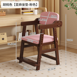 Children's Learning Chair Adjustable Lifting Solid Wood Writing Chair Home Dining Table Chair Student Correction Sitting Posture Back Chair