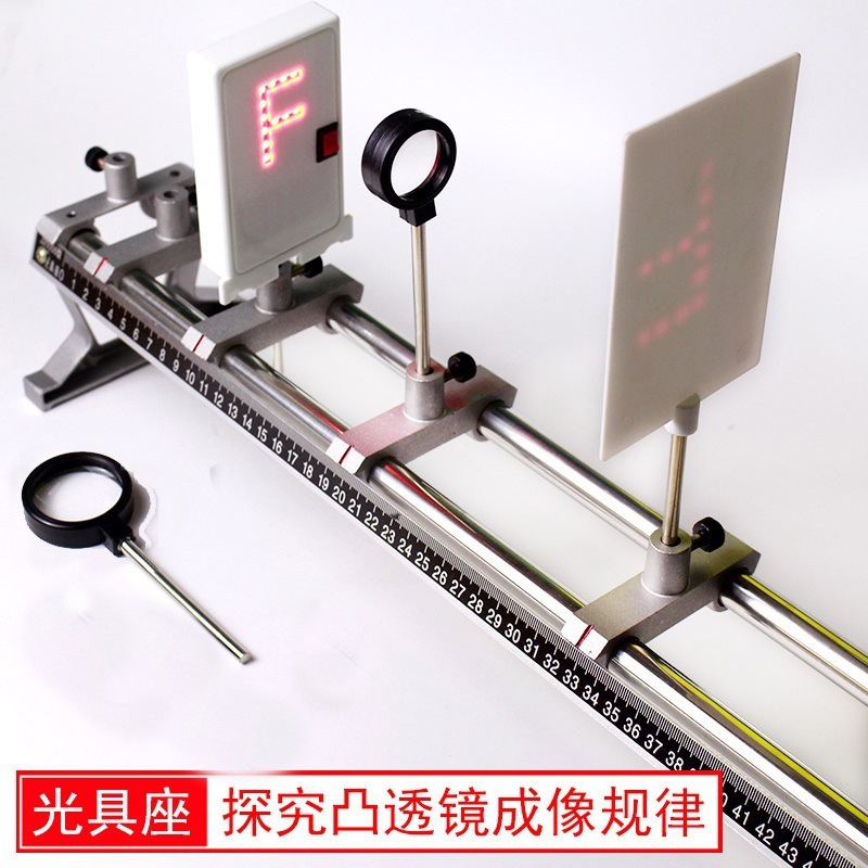 Equipo experimental de óptica ocular Base Lente convexa Lente con luz Equipo físico de secundaria Imagen del globo ocular Aleación de aluminio Metal