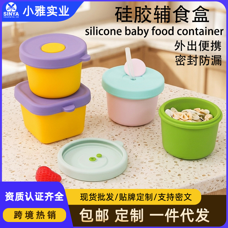 Sealed Crisper Food Grade Silicone Bowl Baby Food Supplement Box Complementary Food Bowl Kidsren's Household Sauce Packaging Storage Box
