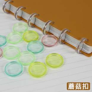 Loose-leaf mushroom buckle notebook accessories plastic buckle photo album data book hand ledger color book hand ledger