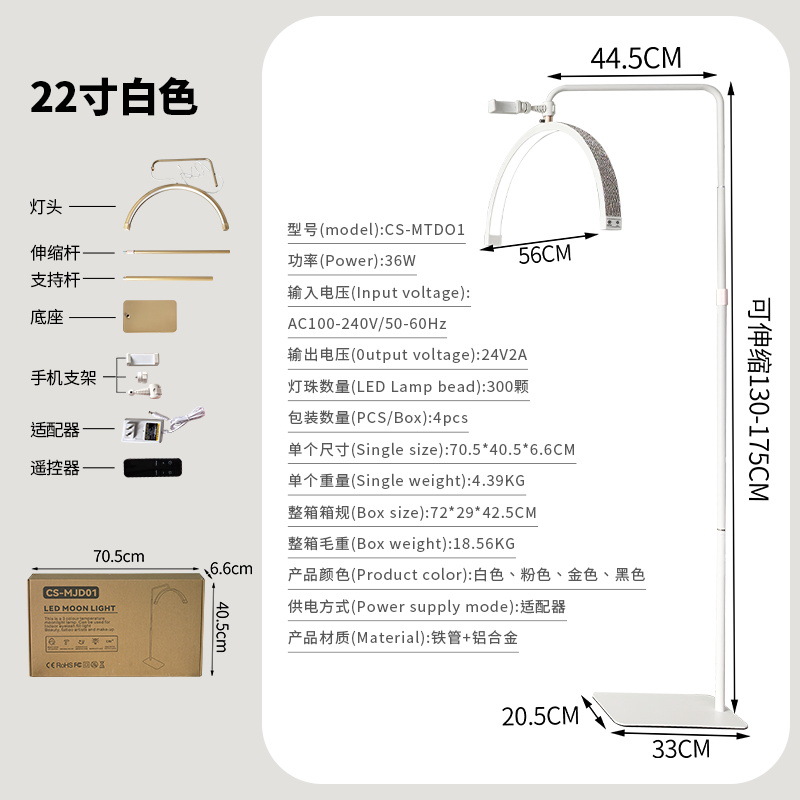 22inch 흰색 플로어 스탠딩 반달 램프(리모컨 포함) MJD01