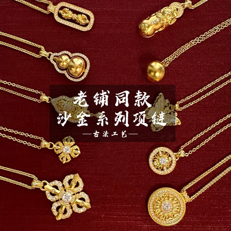Old Store's Same Style Gold-Plated Necklace with Cross, Vajra, Pixiu, Gourd, Butterfly Pendant, Gold-Colored Clavicle Chain Jewelry