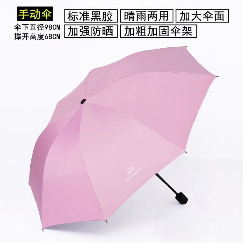 24骨双龍骨全自動日傘紫外線防止UV手動折り畳み日傘黒ゴム晴雨両用傘|undefined